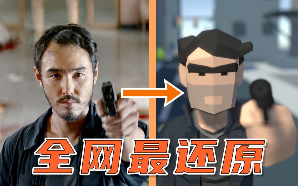 周处除三害 thumbnail
