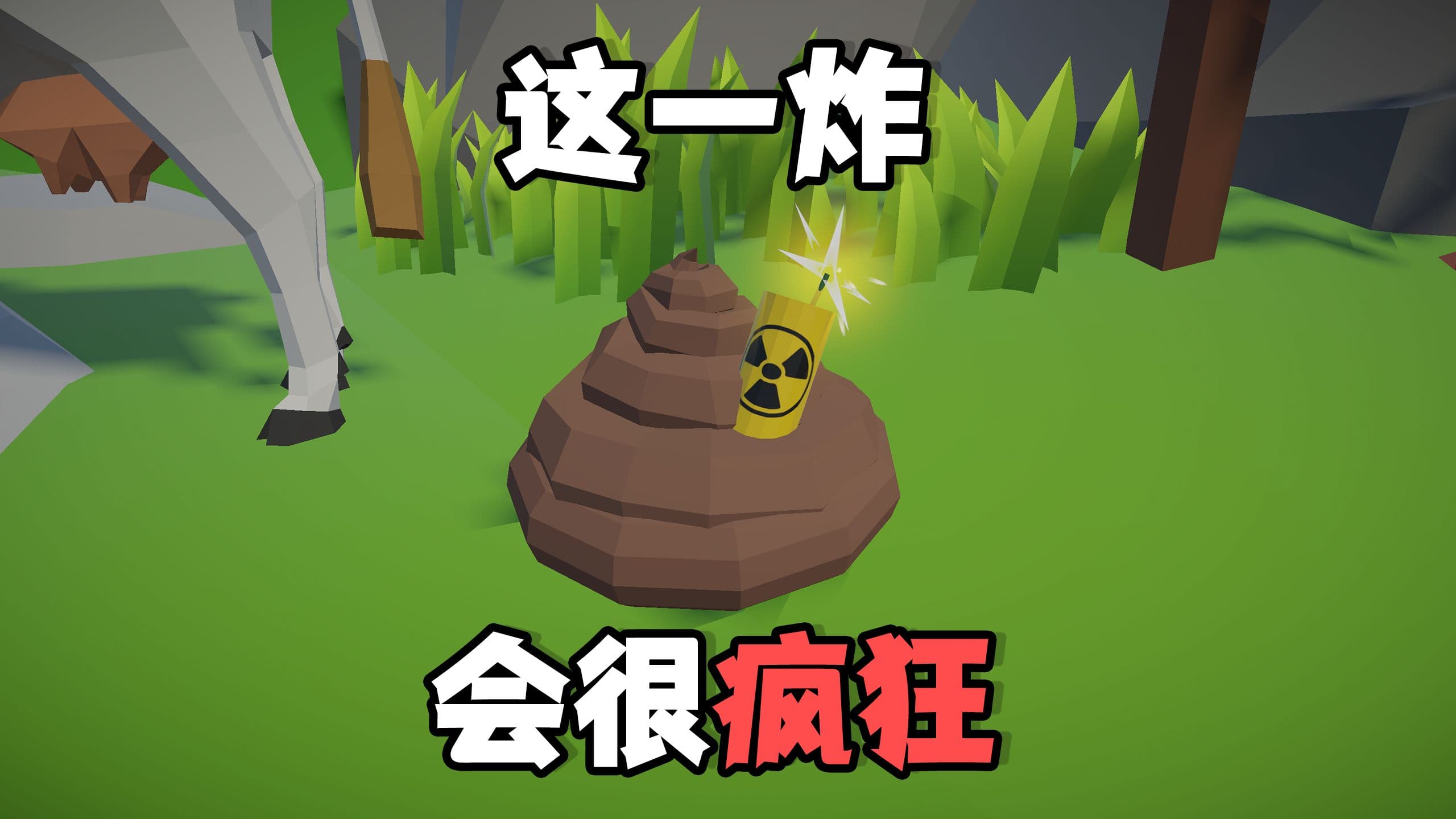 鞭炮模拟器 thumbnail