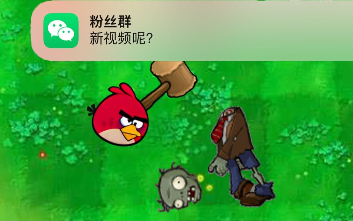 小鸟大战僵尸 thumbnail
